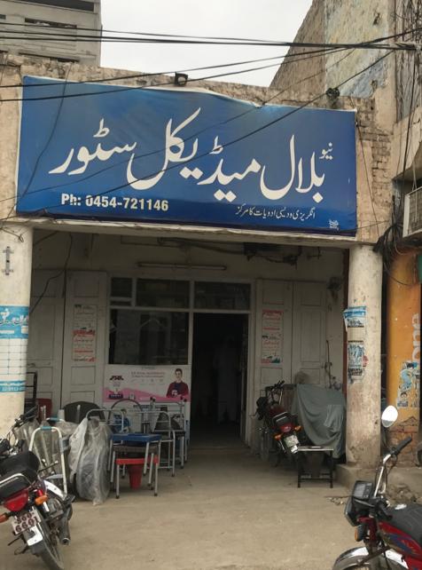 Bilal Medical Store jauharabad