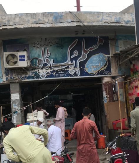 Muslim Book Depot Jauharabad